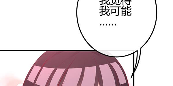 《锦鲤大神帮帮我！》非人也 第2页