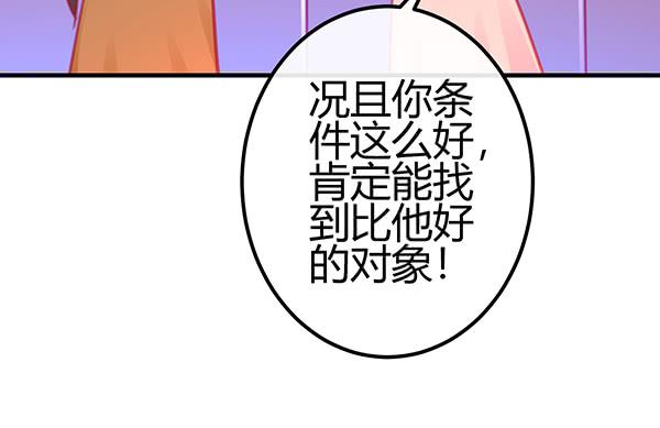《锦鲤大神帮帮我！》非人也 第30页