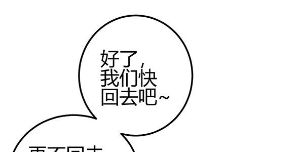 《锦鲤大神帮帮我！》非人也 第31页