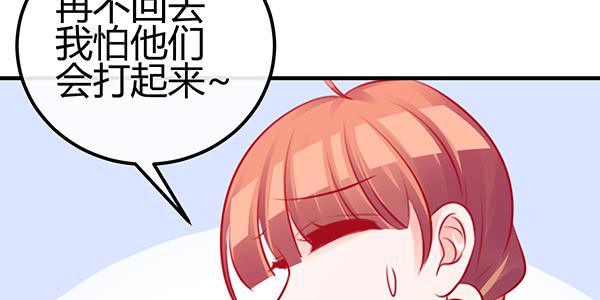 《锦鲤大神帮帮我！》非人也 第32页