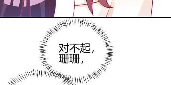 《锦鲤大神帮帮我！》非人也 第34页