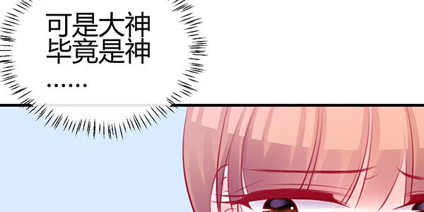 《锦鲤大神帮帮我！》非人也 第35页