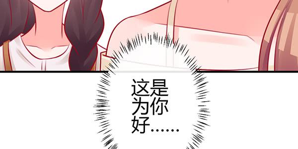 《锦鲤大神帮帮我！》非人也 第37页