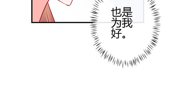 《锦鲤大神帮帮我！》非人也 第40页