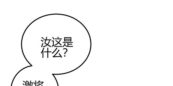《锦鲤大神帮帮我！》非人也 第44页
