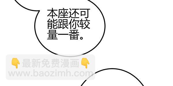 《锦鲤大神帮帮我！》非人也 第47页