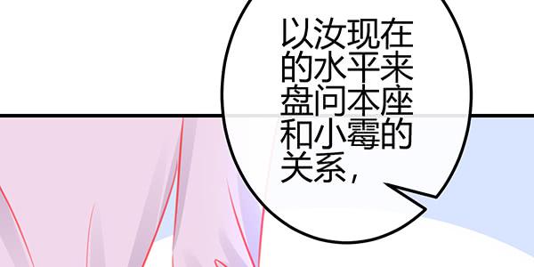 《锦鲤大神帮帮我！》非人也 第48页