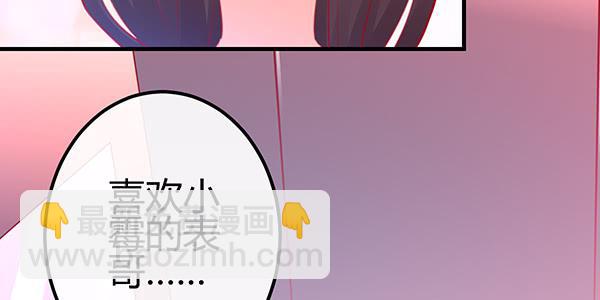 《锦鲤大神帮帮我！》非人也 第4页