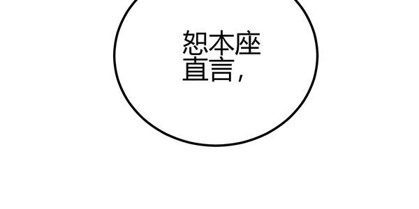 《锦鲤大神帮帮我！》非人也 第50页