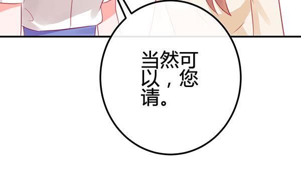 《锦鲤大神帮帮我！》意外之吻 第10页