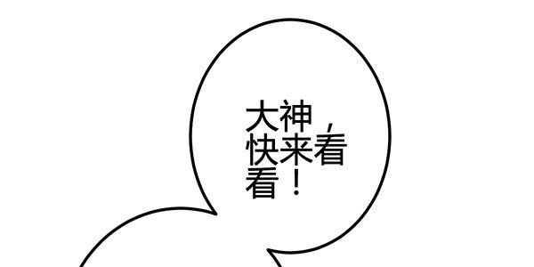 《锦鲤大神帮帮我！》意外之吻 第21页