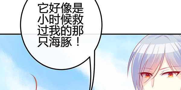《锦鲤大神帮帮我！》意外之吻 第22页