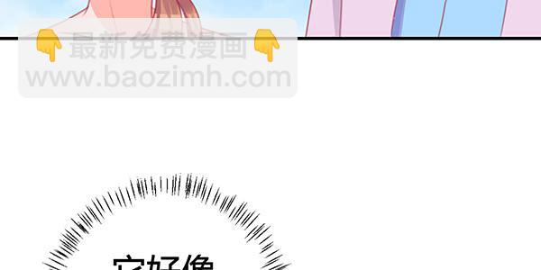 《锦鲤大神帮帮我！》意外之吻 第24页