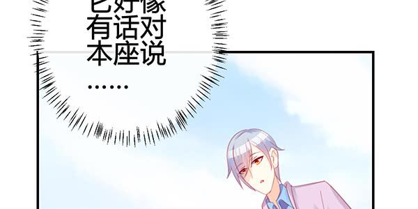 《锦鲤大神帮帮我！》意外之吻 第25页