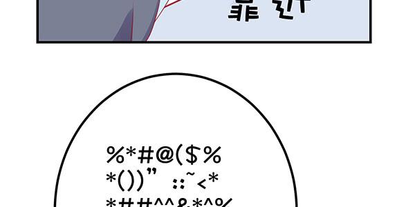 《锦鲤大神帮帮我！》意外之吻 第27页