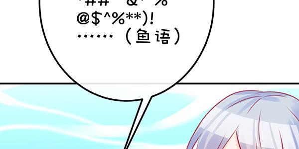 《锦鲤大神帮帮我！》意外之吻 第28页