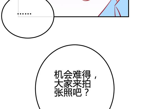《锦鲤大神帮帮我！》意外之吻 第34页