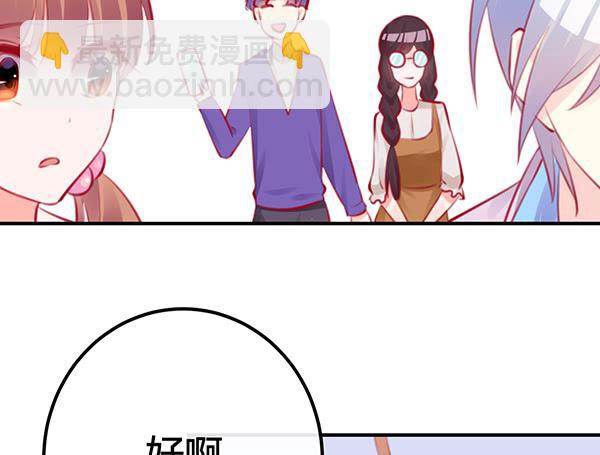 《锦鲤大神帮帮我！》意外之吻 第36页