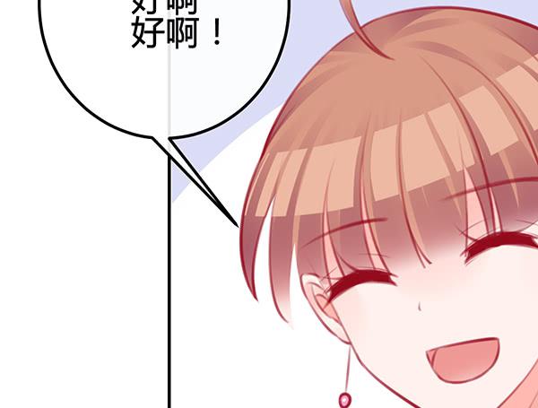 《锦鲤大神帮帮我！》意外之吻 第37页