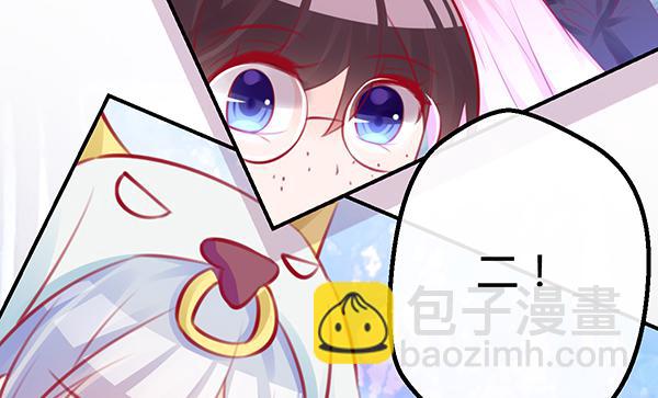 《锦鲤大神帮帮我！》意外之吻 第43页