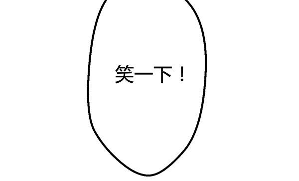 《锦鲤大神帮帮我！》意外之吻 第49页
