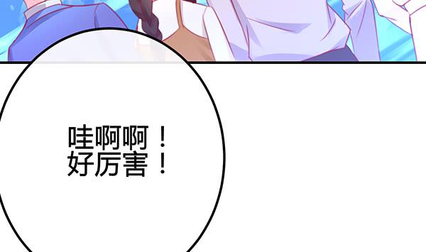 《锦鲤大神帮帮我！》意外之吻 第5页