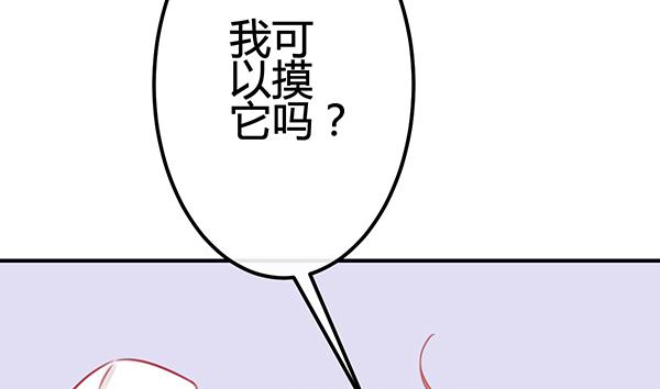 《锦鲤大神帮帮我！》意外之吻 第8页