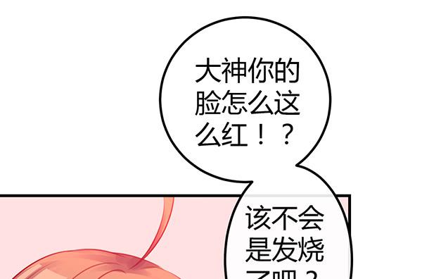 《锦鲤大神帮帮我！》番外大神的休息日 第11页