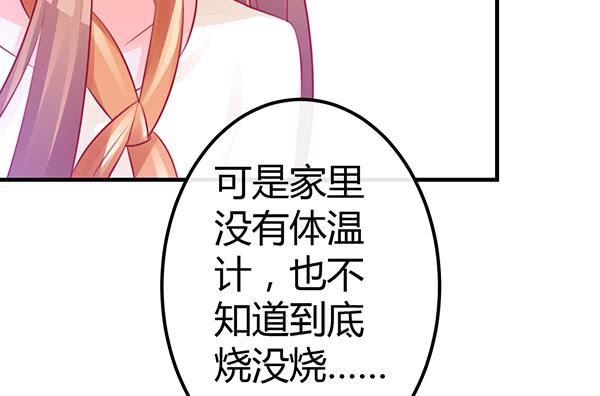 《锦鲤大神帮帮我！》番外大神的休息日 第13页
