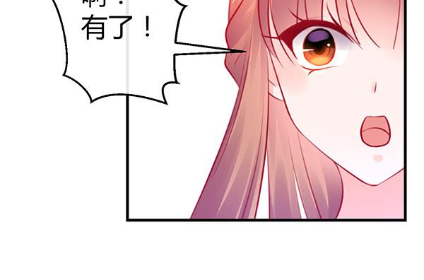 《锦鲤大神帮帮我！》番外大神的休息日 第17页