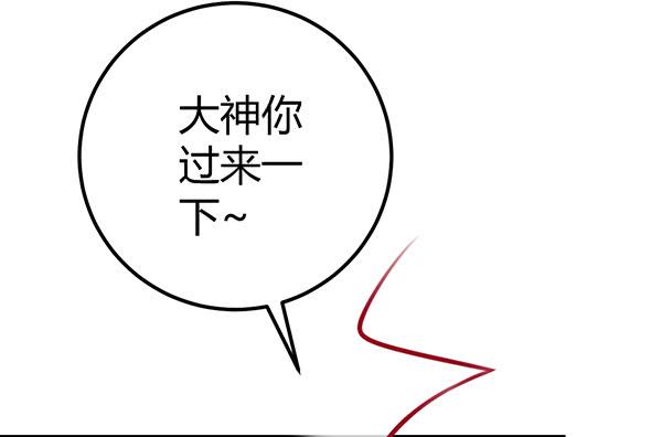 《锦鲤大神帮帮我！》番外大神的休息日 第18页