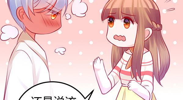 《锦鲤大神帮帮我！》番外大神的休息日 第29页