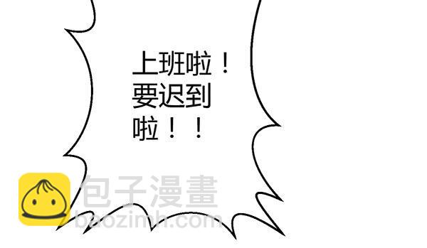 《锦鲤大神帮帮我！》番外大神的休息日 第2页