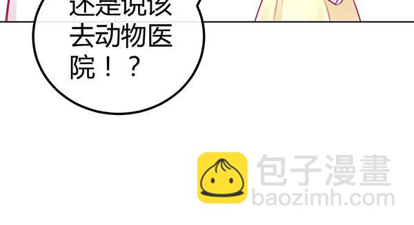 《锦鲤大神帮帮我！》番外大神的休息日 第30页