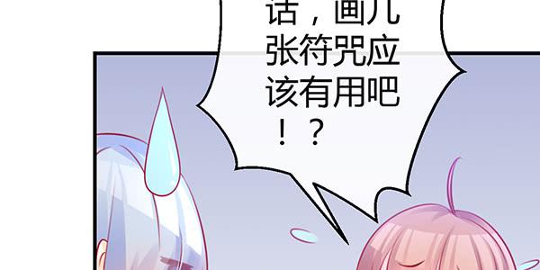 《锦鲤大神帮帮我！》番外大神的休息日 第32页