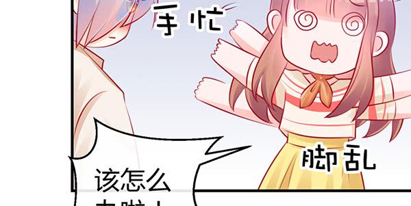 《锦鲤大神帮帮我！》番外大神的休息日 第33页