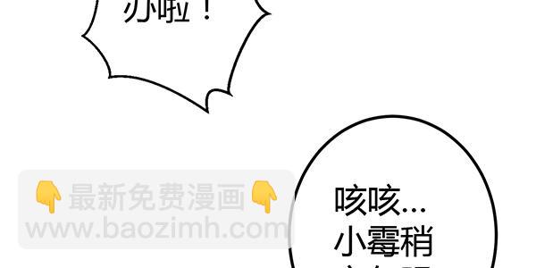 《锦鲤大神帮帮我！》番外大神的休息日 第34页