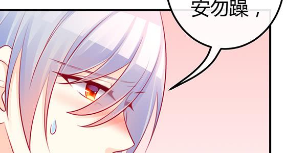 《锦鲤大神帮帮我！》番外大神的休息日 第35页
