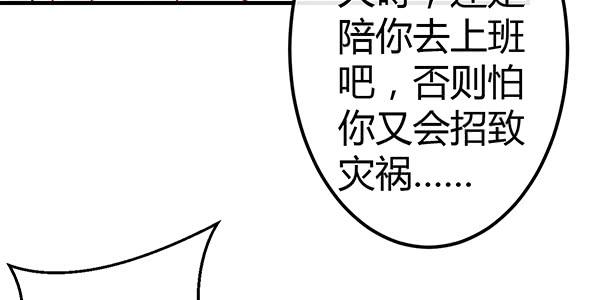 《锦鲤大神帮帮我！》番外大神的休息日 第37页