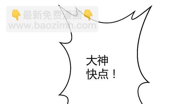 《锦鲤大神帮帮我！》番外大神的休息日 第3页