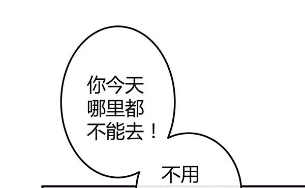 《锦鲤大神帮帮我！》番外大神的休息日 第41页