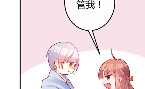 《锦鲤大神帮帮我！》番外大神的休息日 第42页