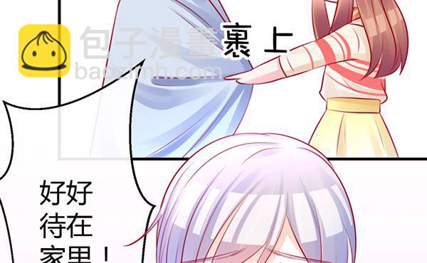 《锦鲤大神帮帮我！》番外大神的休息日 第43页