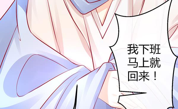《锦鲤大神帮帮我！》番外大神的休息日 第45页