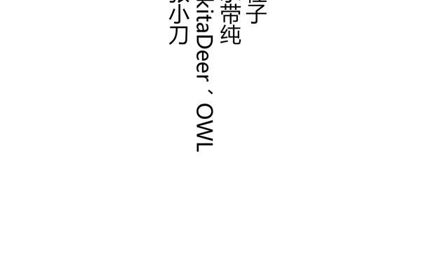 《锦鲤大神帮帮我！》番外大神的休息日 第50页