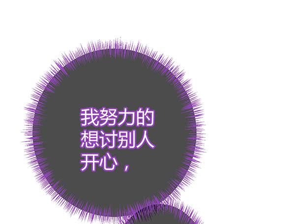 《锦鲤大神帮帮我！》坏孩子 第11页