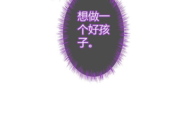 《锦鲤大神帮帮我！》坏孩子 第12页