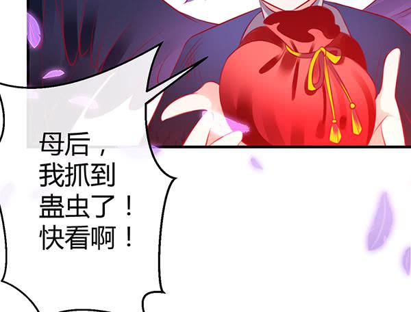 《锦鲤大神帮帮我！》坏孩子 第14页