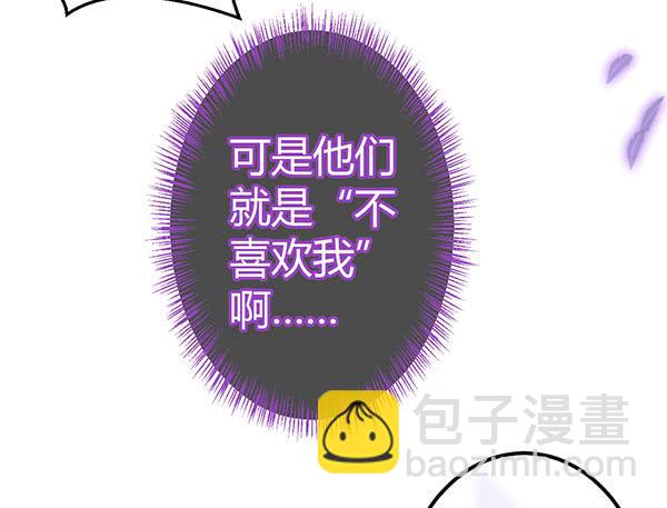 《锦鲤大神帮帮我！》坏孩子 第15页