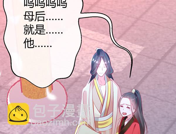 《锦鲤大神帮帮我！》坏孩子 第18页
